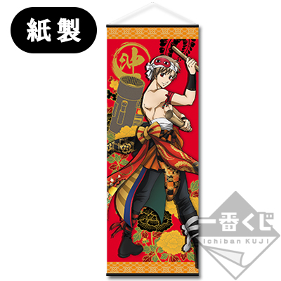 Okita Sougo Rollbild-Wandteppich