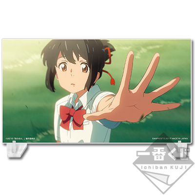 Mitsuha Acrylplatte