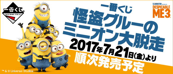 Minion: The Rise of Gru