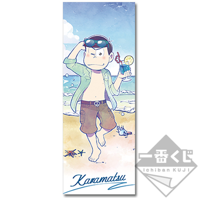 Karamatsu Mikrofaser-Handtuch