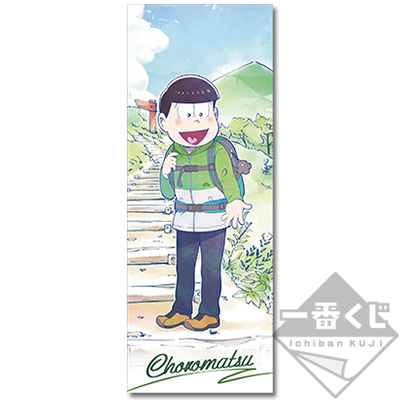 Choromatsu Microfiber-Handtuch