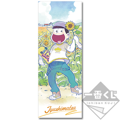 Jyushimatsu Microfiber-Handtuch