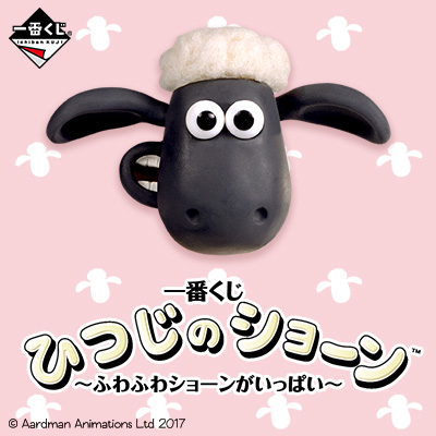 Ichiban Kuji Shaun the Sheep ~ Fluffy Shaun Galore ~