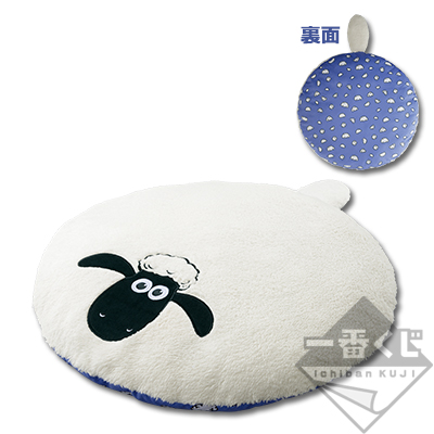 Shauns flauschiges Kissen