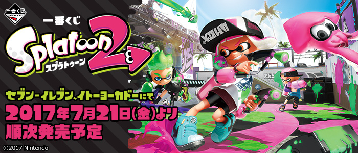 Splatoon 2