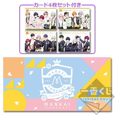 MANKAI☆Handtuch