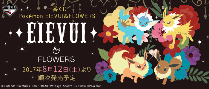 Pokémon Eevee & Flowers