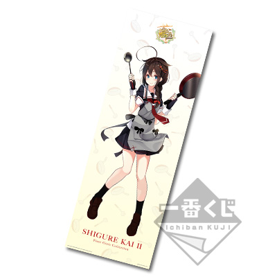 Shigure Kai Ni Langes Poster
