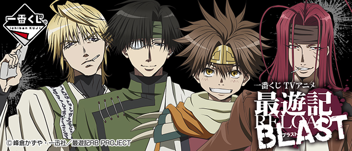 TV Anime "Saiyuki Reload Blast"