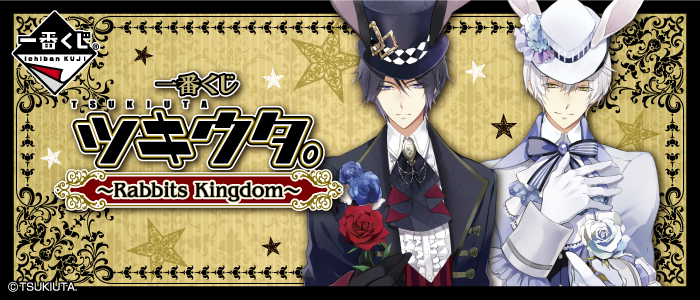 Tsukiuta. ~Rabbits Kingdom~