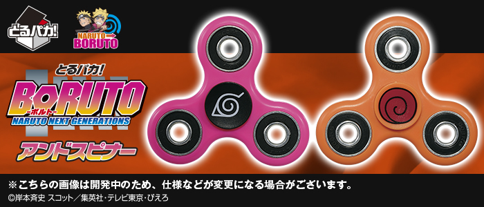 Torupa Paka! Boruto - Naruto Next Generations Spin Game
