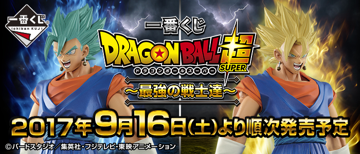 Dragon Ball Super ~The Strongest Warriors~