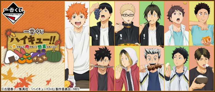 Haikyuu!! ~Eat Rice, Eat Meat, Eat Vegetables Too!!~