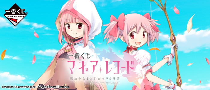 Puella Magi Madoka Magica Side Story: Magia Record