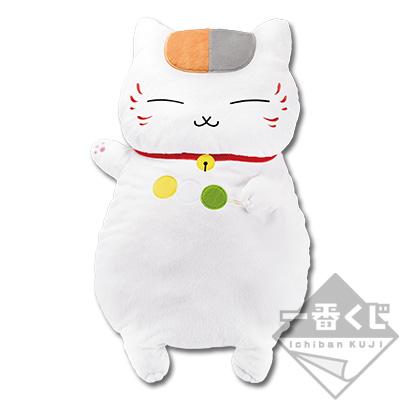 Nyanko-sensei Kissen