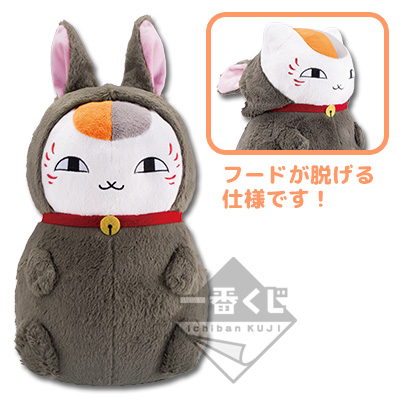Kaninchen Mondnacht Nyanko-sensei Plüschtier