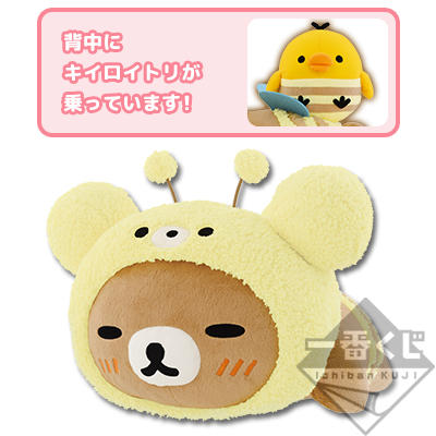 Rilakkuma Plüschtier