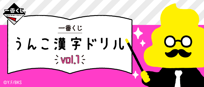 Unko Kanji Drill Vol. 1