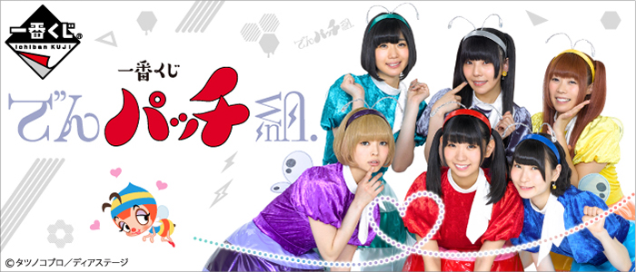 Denpa Composition
