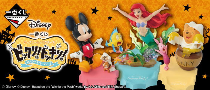 Disney Characters ~ Surprise! Shock! Surprise Party! ~
