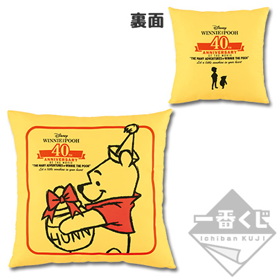 40th Anniversary Kissen