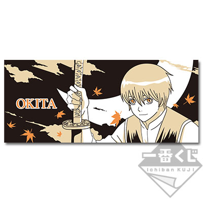 Okita Sougo Handtuch