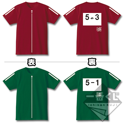 Dieses Jersey T-Shirt, nicht wahr
