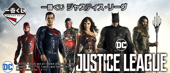 Justice League