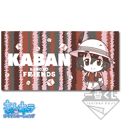 Kaban Handtuch
