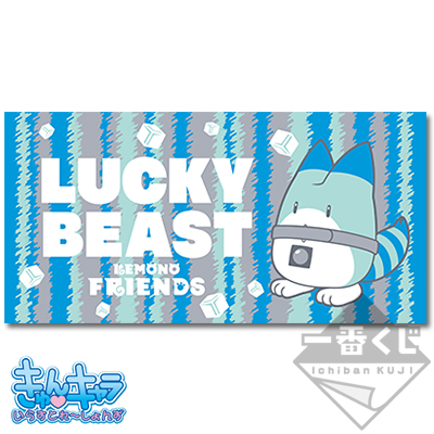 Lucky Beast Handtuch