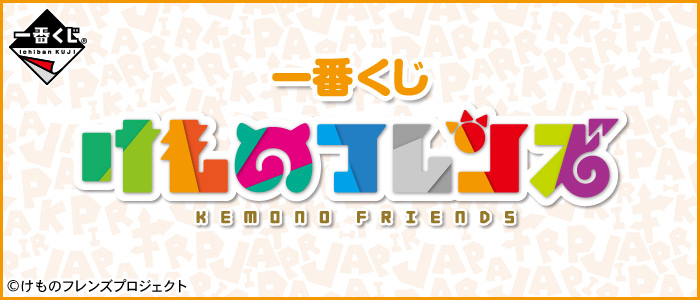 Kemono Friends