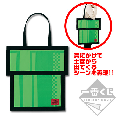 Rohrtasche