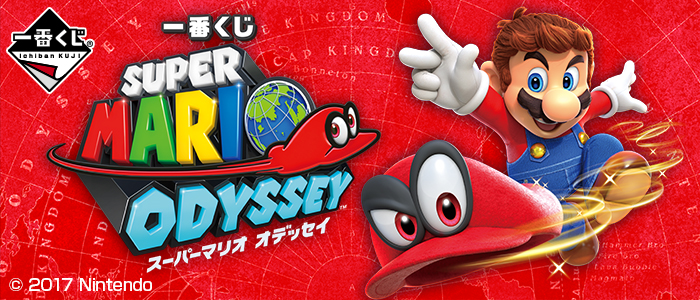 Super Mario Odyssey