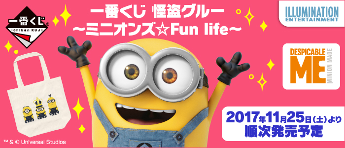 Despicable Me - Minions★Fun life