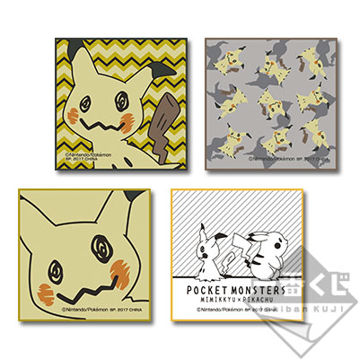Mimikyu Handtuch