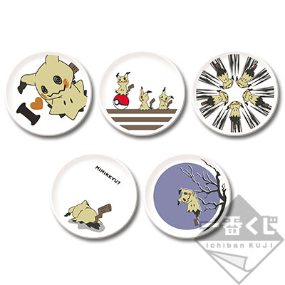 Mimikyu Teller