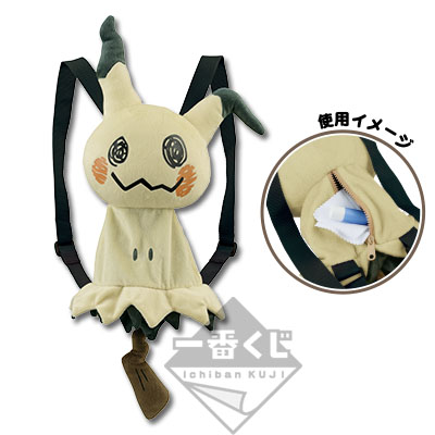 Mimikyu Plüsch-Rucksack