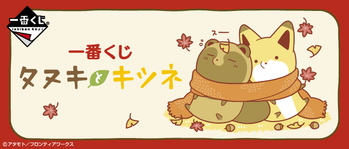 Tanuki and Kitsune