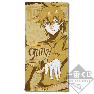 Yuno Visual Handtuch