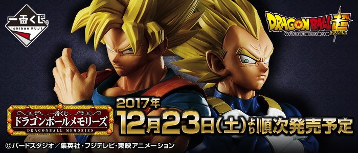 Dragon Ball Memories