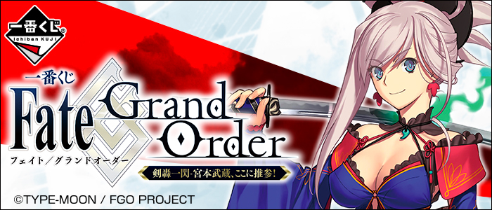 Fate/Grand Order Sword Flash - Musashi Miyamoto, Here to Serve!