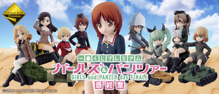 Premium Girls & Panzer Final Chapter