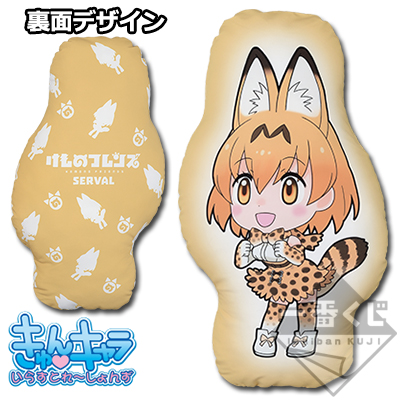 Serval Kissen