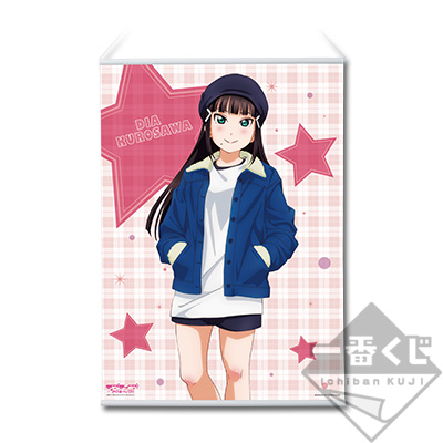 Kurosawa Dia Wandposter