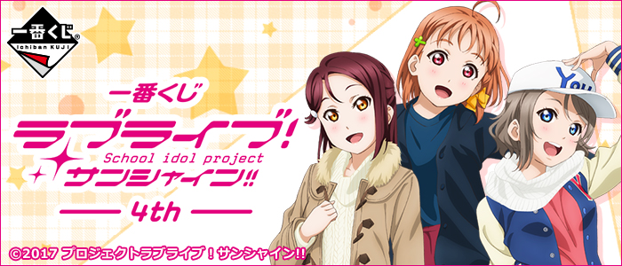 Love Live! Sunshine!! -4th-