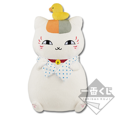 Nyanko-sensei Plüschtier ~Entspannungs-Therme Ver.~