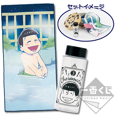 Choromatsu «Badezeitbegleiter» Set