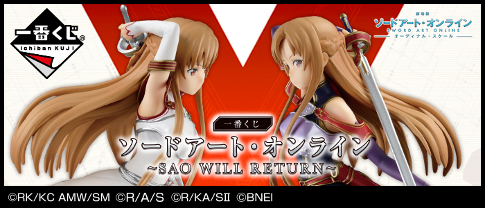 Sword Art Online ~SAO WILL RETURN~
