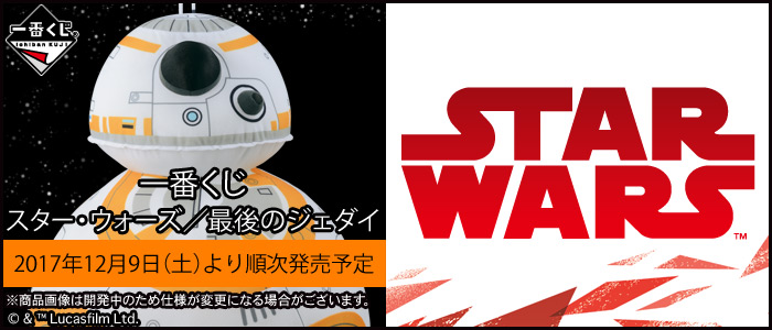 Star Wars: The Last Jedi