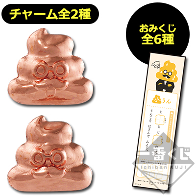 Bronze Unko Sensei Glückszettsel-Anhänger